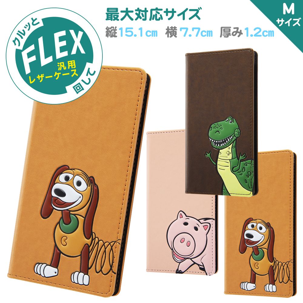 公式 ショップディズニー Iphone Xr用 ディズニー ピクサーキャラクター カホゴな手帳型ケース Flex ポップアップ スリンキー セット商品