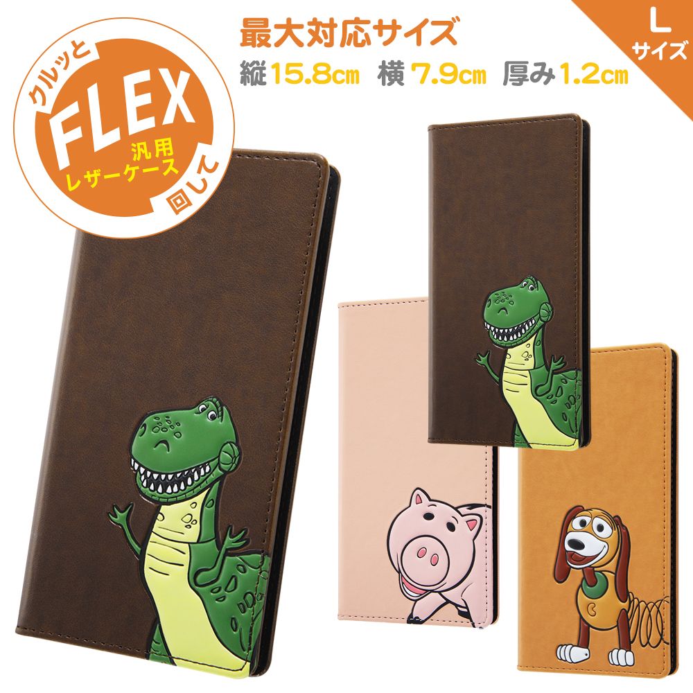 公式 ショップディズニー Iphone 8 Plus 7 Plus用 ディズニー ピクサーキャラクター カホゴな手帳型ケース Flex ポップアップ レックス セット商品