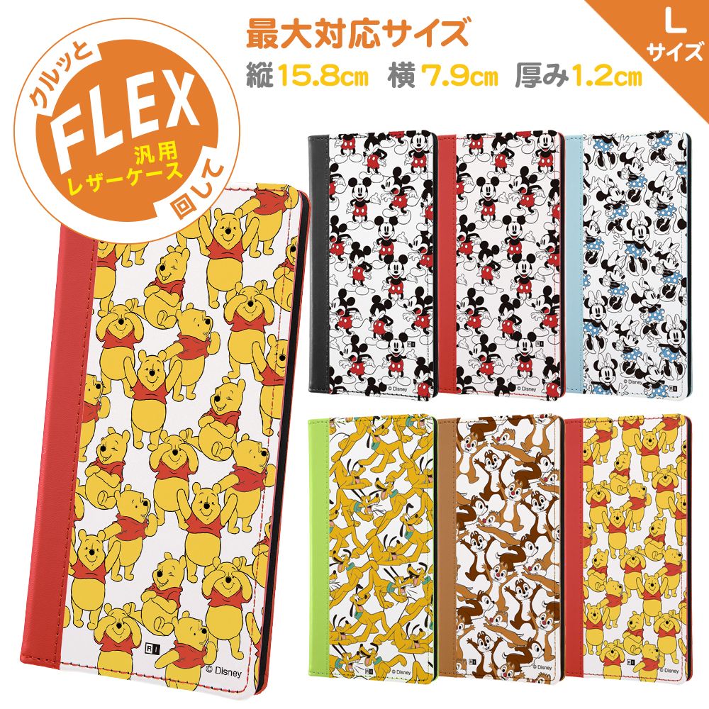 公式 ショップディズニー 汎用 ディズニーキャラクター 手帳型ケース Flex バイカラー01 L ディズニーキャラクター 総柄 06 受注生産