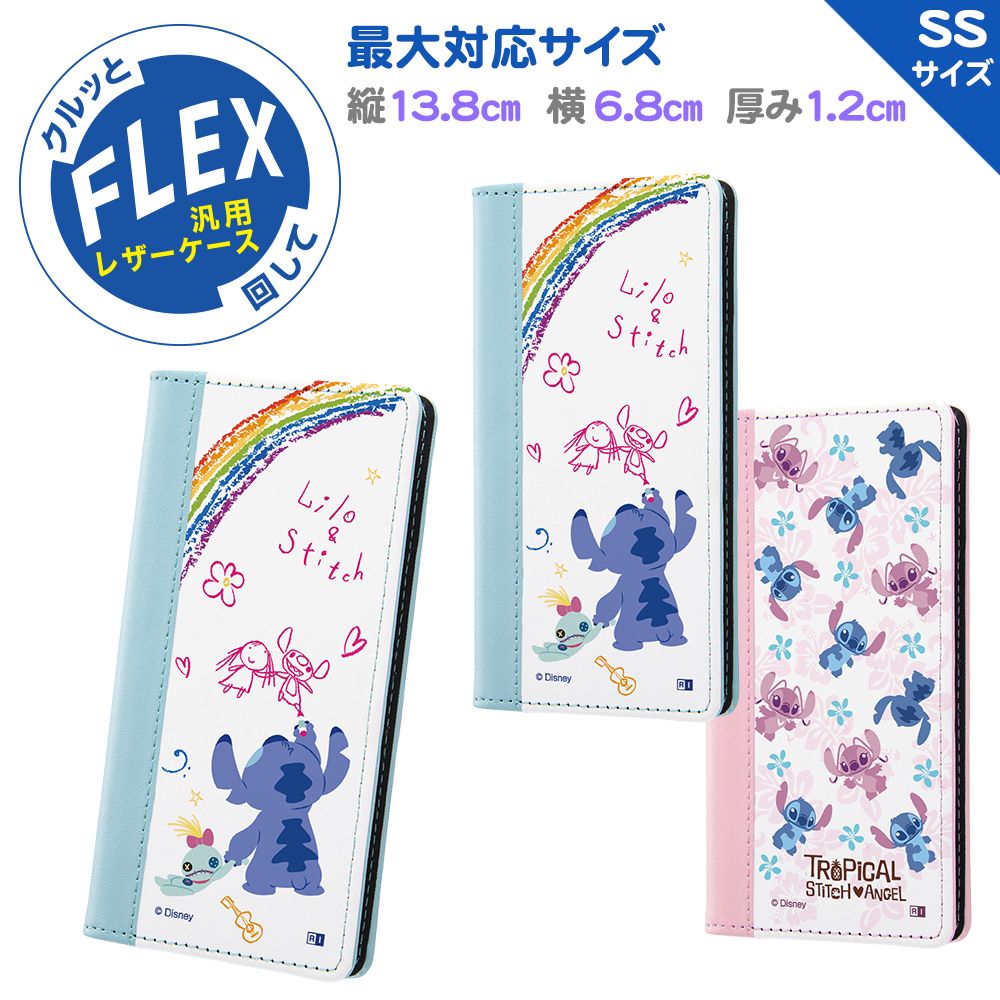 公式 ショップディズニー 汎用 ディズニーキャラクター 手帳型ケース Flex バイカラー Ss リロ スティッチ 落書き 受注生産