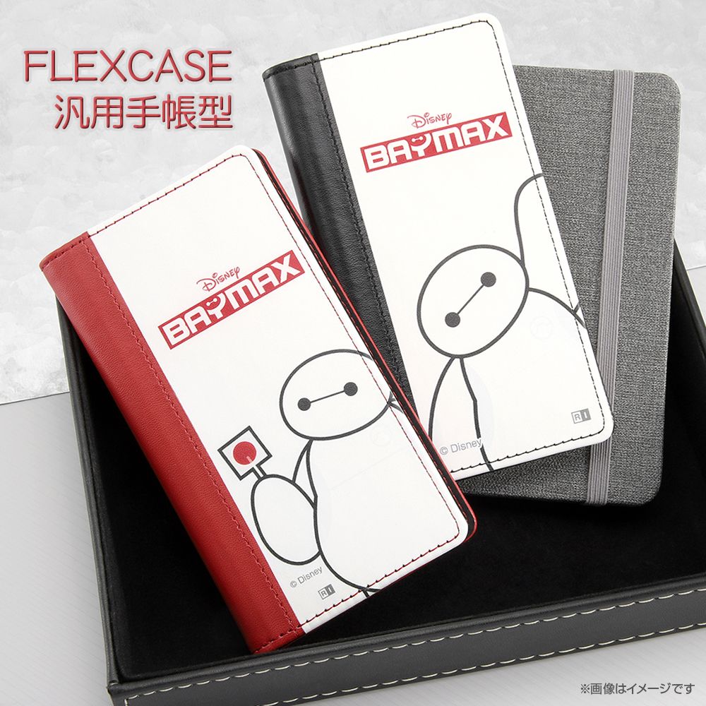 公式 ショップディズニー 汎用 ディズニーキャラクター 手帳型ケース Flex バイカラー Ss ベイマックス 02 受注生産