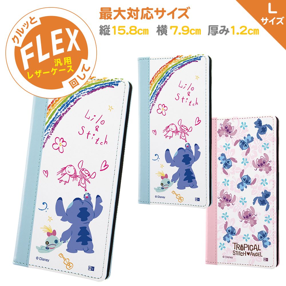 公式 ショップディズニー 汎用 ディズニーキャラクター 手帳型ケース Flex バイカラー L リロ スティッチ 落書き 受注生産