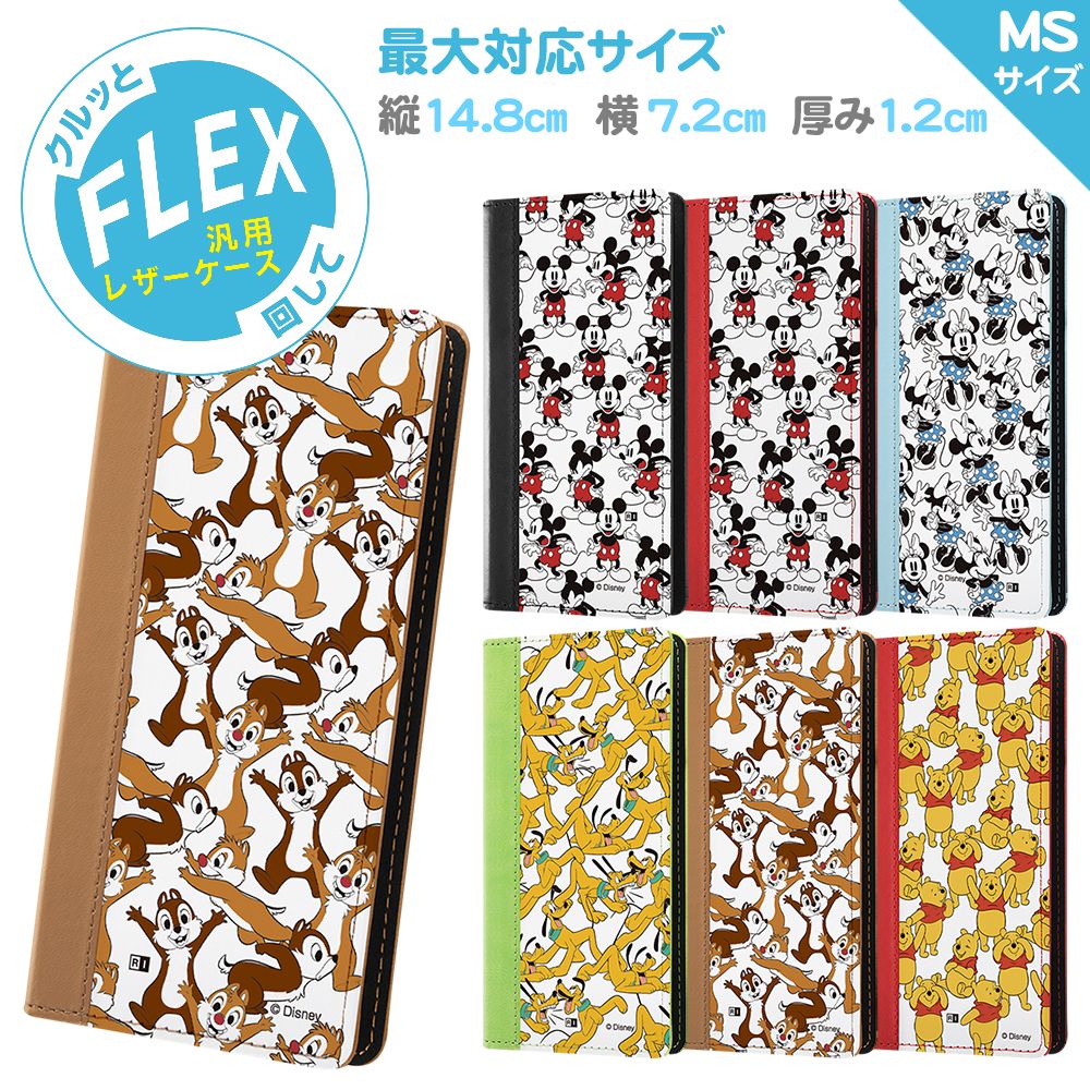 公式 ショップディズニー 汎用 ディズニーキャラクター 手帳型ケース Flex バイカラー Ms ディズニー キャラクター 総柄 05 受注生産