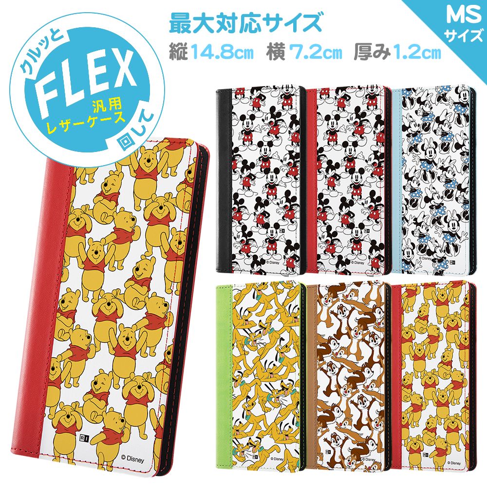 公式 ショップディズニー 汎用 ディズニーキャラクター 手帳型ケース Flex バイカラー Ms ディズニー キャラクター 総柄 06 受注生産