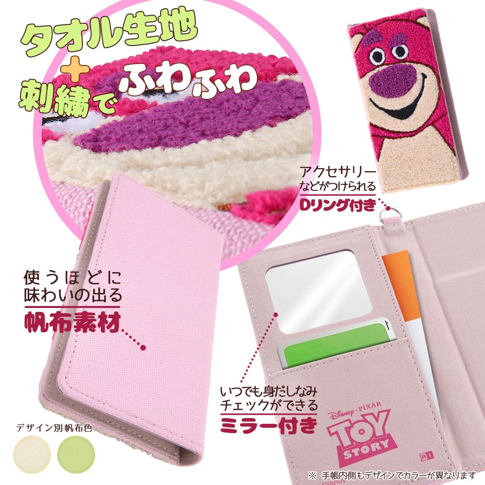 公式 ショップディズニー 汎用 ディズニー ピクサーキャラクター 手帳型ケース Flex Sサイズ サガラ刺繍 トイ ストーリー ロッツォ