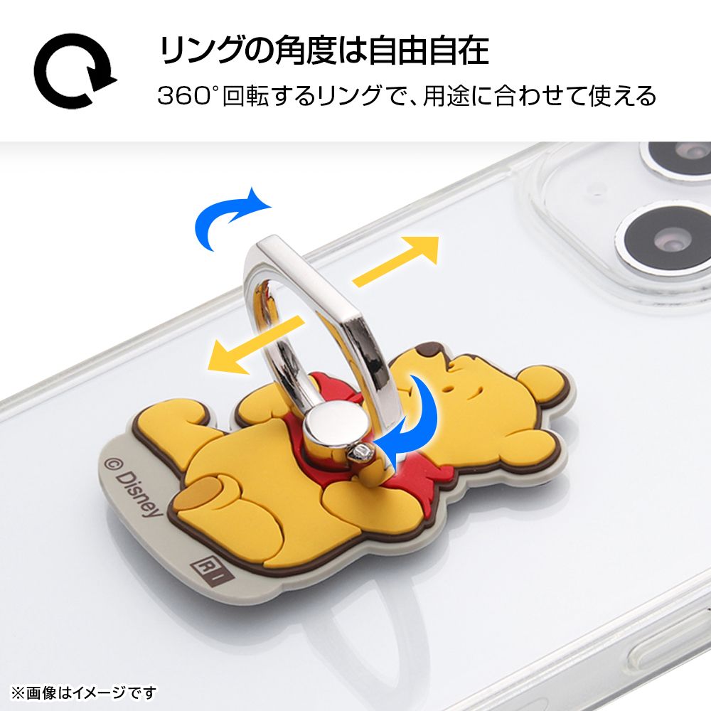 くまのプーさん_2 やわらかリング