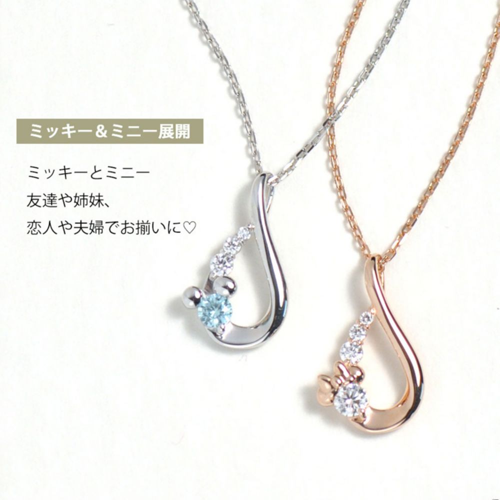 ミニーマウス　ミニー　ペンダント　ネックレス　シルバー　ダイヤモンド　ピンクゴールドコーティング ドロップ