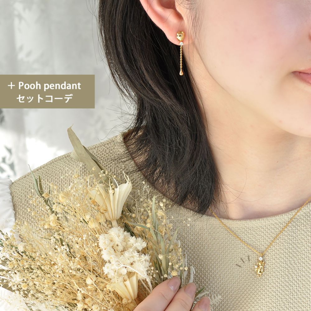 【WEB限定品】くまのプーさん ミツバチ 蜂蜜の壷 蜜 シルバー ピアス 非対称