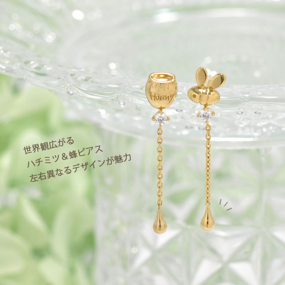 【WEB限定品】くまのプーさん ミツバチ 蜂蜜の壷 蜜 シルバー ピアス 非対称