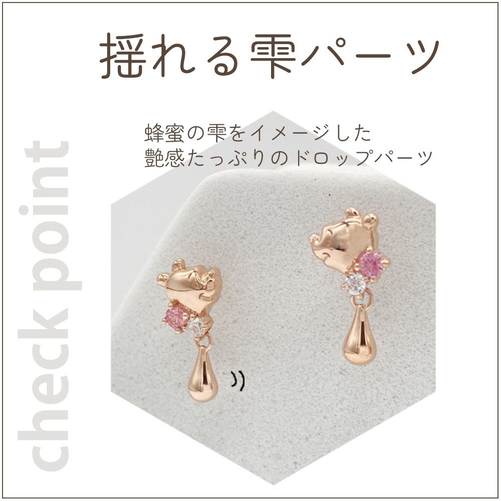 【WEB限定品】くまのプーさん シルバー ピアス ピンクゴールド