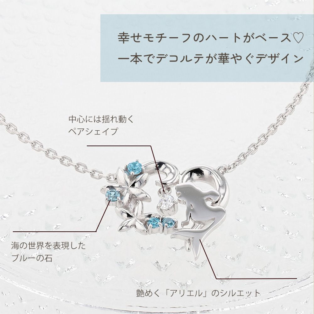 アリエル　ペンダント　ネックレス　シルバー　ロジウムコーティング　ハート