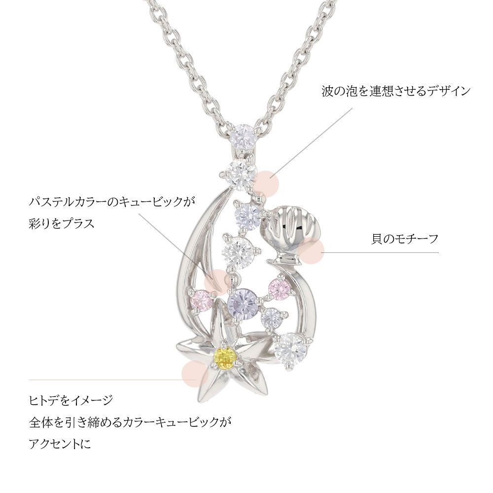 アリエル　ペンダント　ネックレス　シルバー　ロジウムコーティング　ドロップ　ヒトデ　シェル