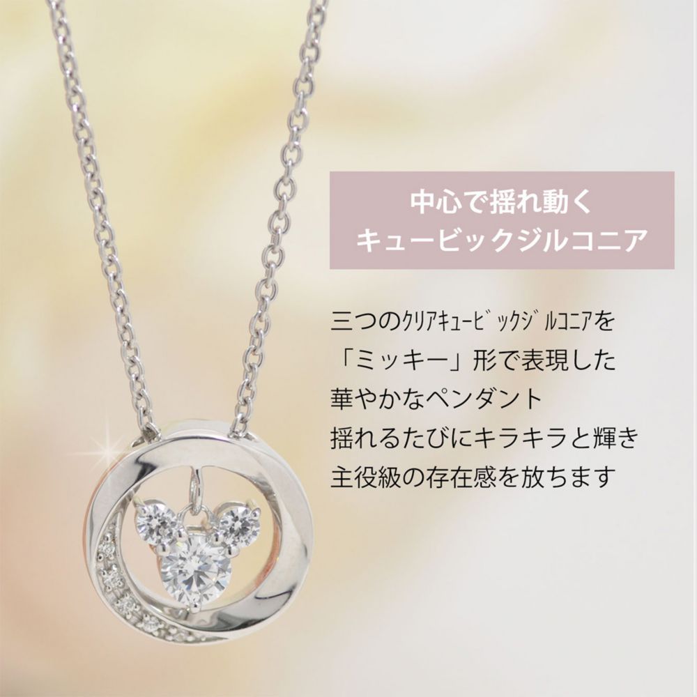 ミッキーマウス　ミッキー　ペンダント　ネックレス　シルバー　ロジウムコーティング　ツイスト　サークル
