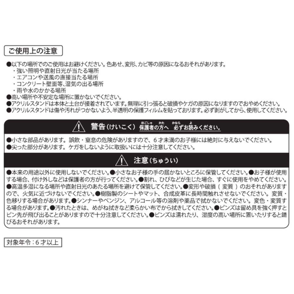 飾れるピンズ　波乗りスティッチ