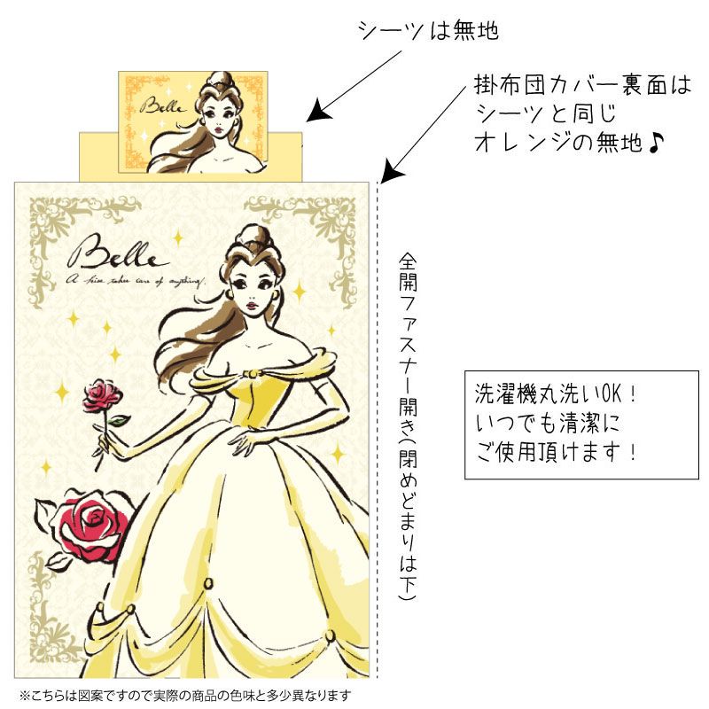 [SB-118]ベル布団カバー　シーツ　ピローケース（枕カバー）3点セットシングル