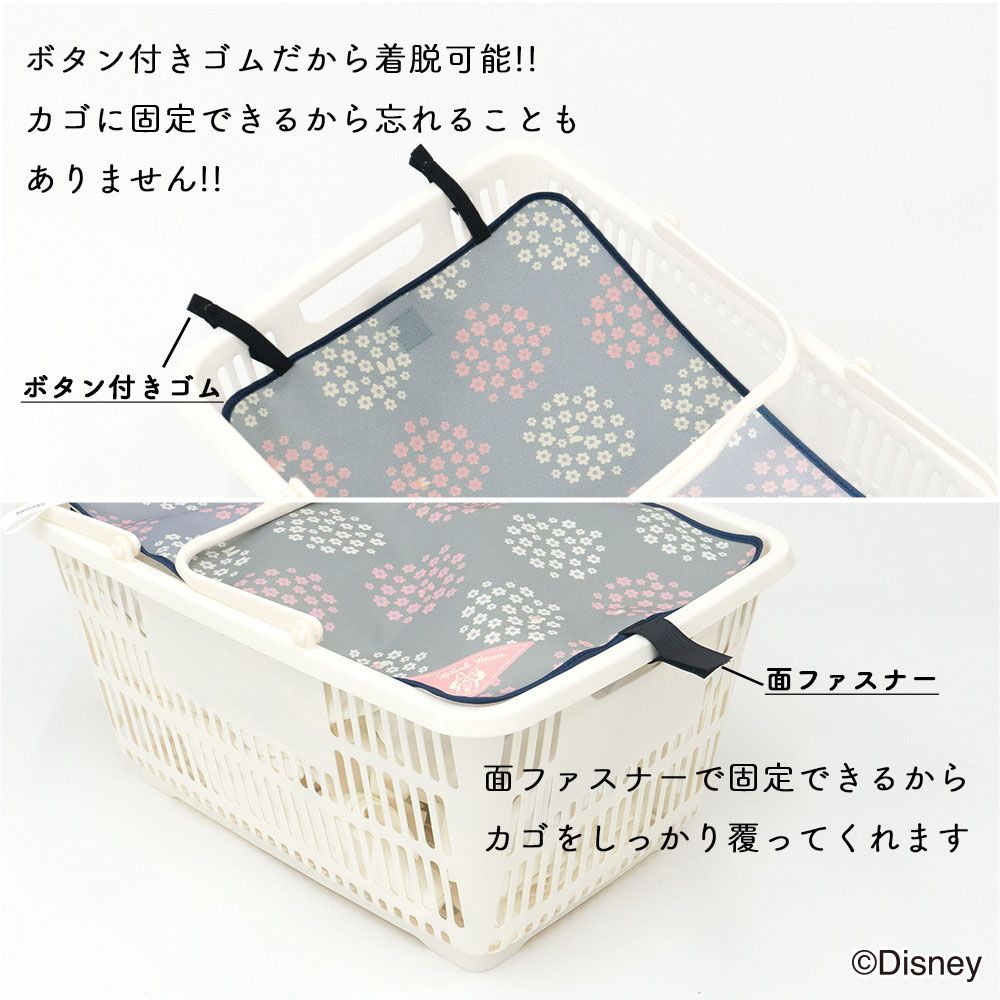 レジカゴカバー かごパ ディズニー ボタニカルプー WD-114