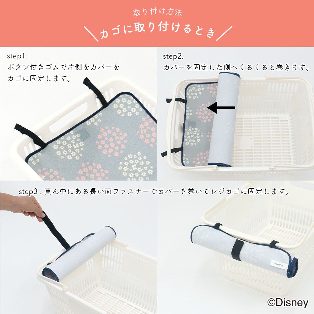レジカゴカバー かごパ ディズニー ボタニカルプー WD-114
