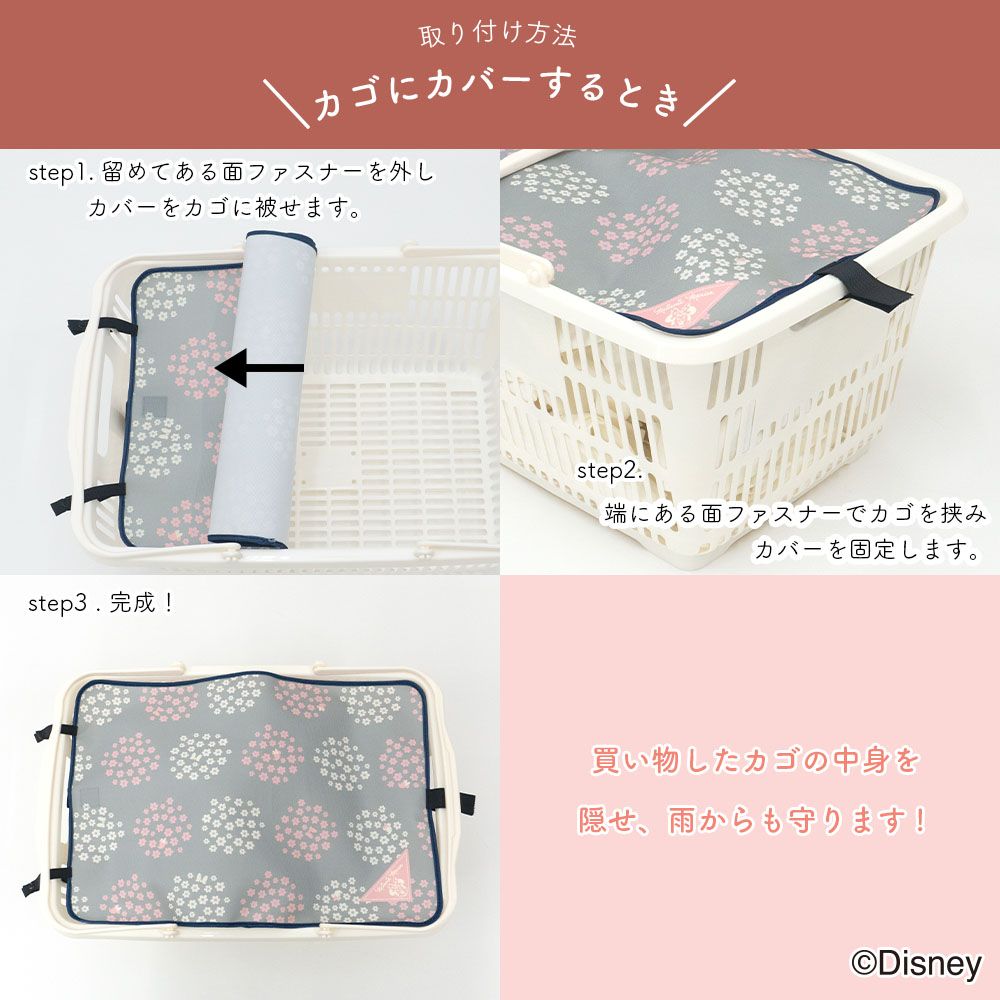 レジカゴカバー かごパ ディズニー ボタニカルプー WD-114