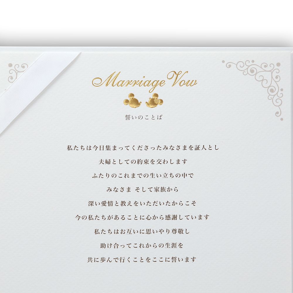 公式 ショップディズニー 結婚祝い ウェディング