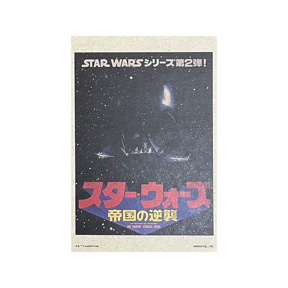 STAR WARS SAGA アートカードコレクション※全23種