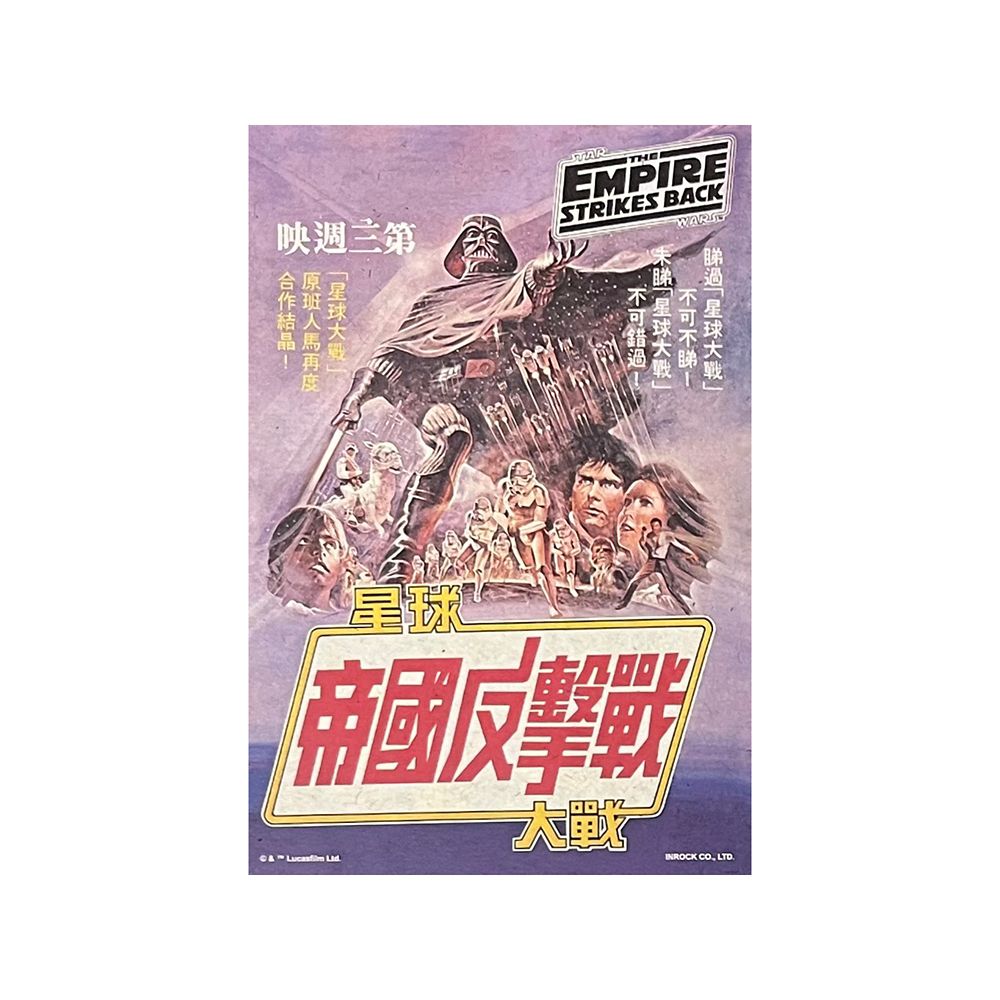 STAR WARS SAGA アートカードコレクション※全23種