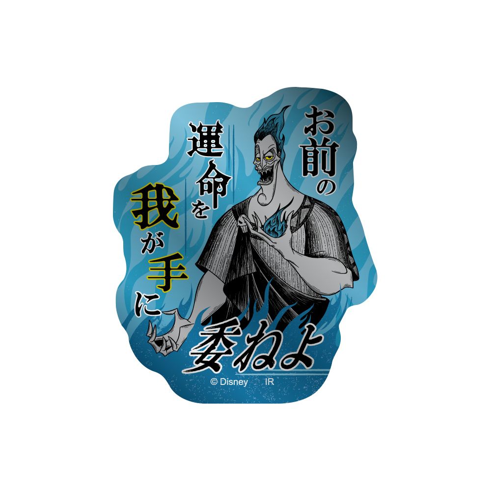 Power Word Villains メタリックミニステッカーセット(ハデス)