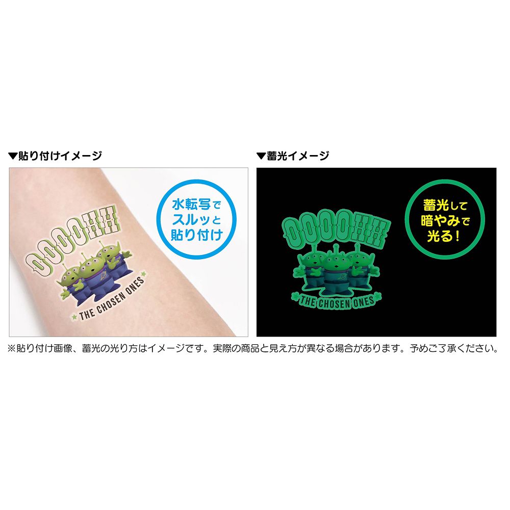 シークレットマジック 暗やみで光るボディシール(水転写)/トイ・ストーリー　光る　ボディ　シール　ハロウィン　パーティー