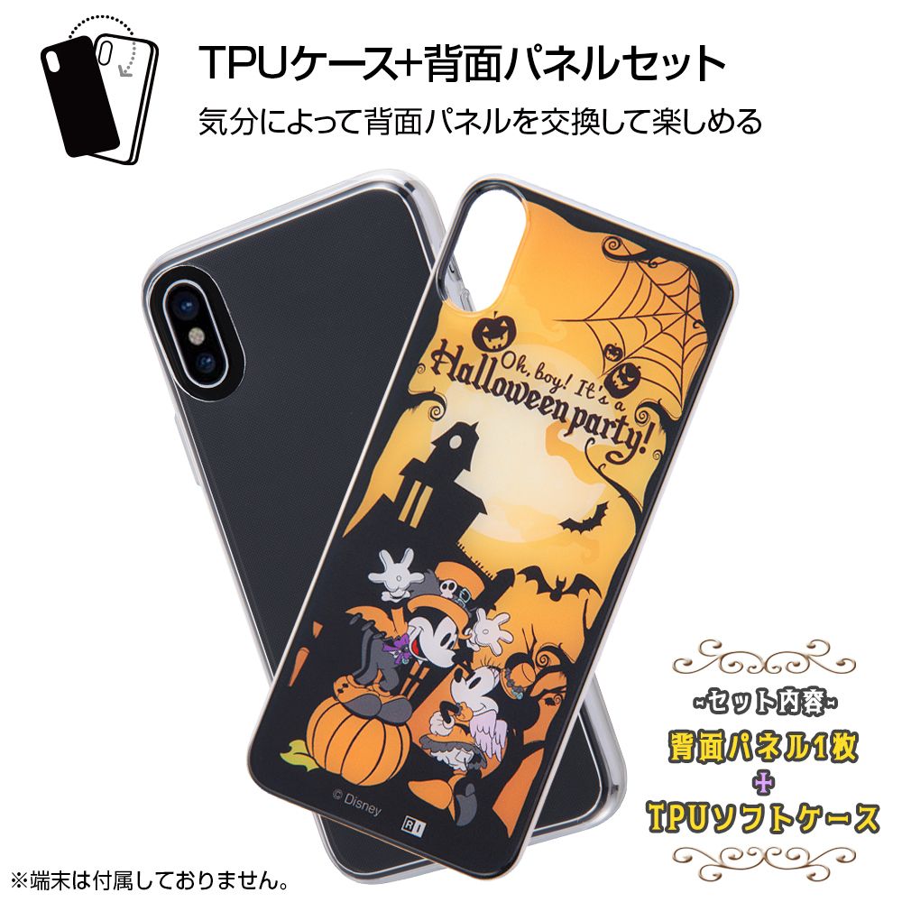 公式 ショップディズニー Iphone Xs X ディズニーキャラクター Tpuケース 背面パネル ディズニーハロウィン 1 受注生産