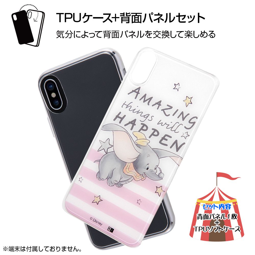 公式 ショップディズニー Iphone Xs X ディズニーキャラクター Tpuケース 背面パネル ダンボ 成功の入口 受注生産