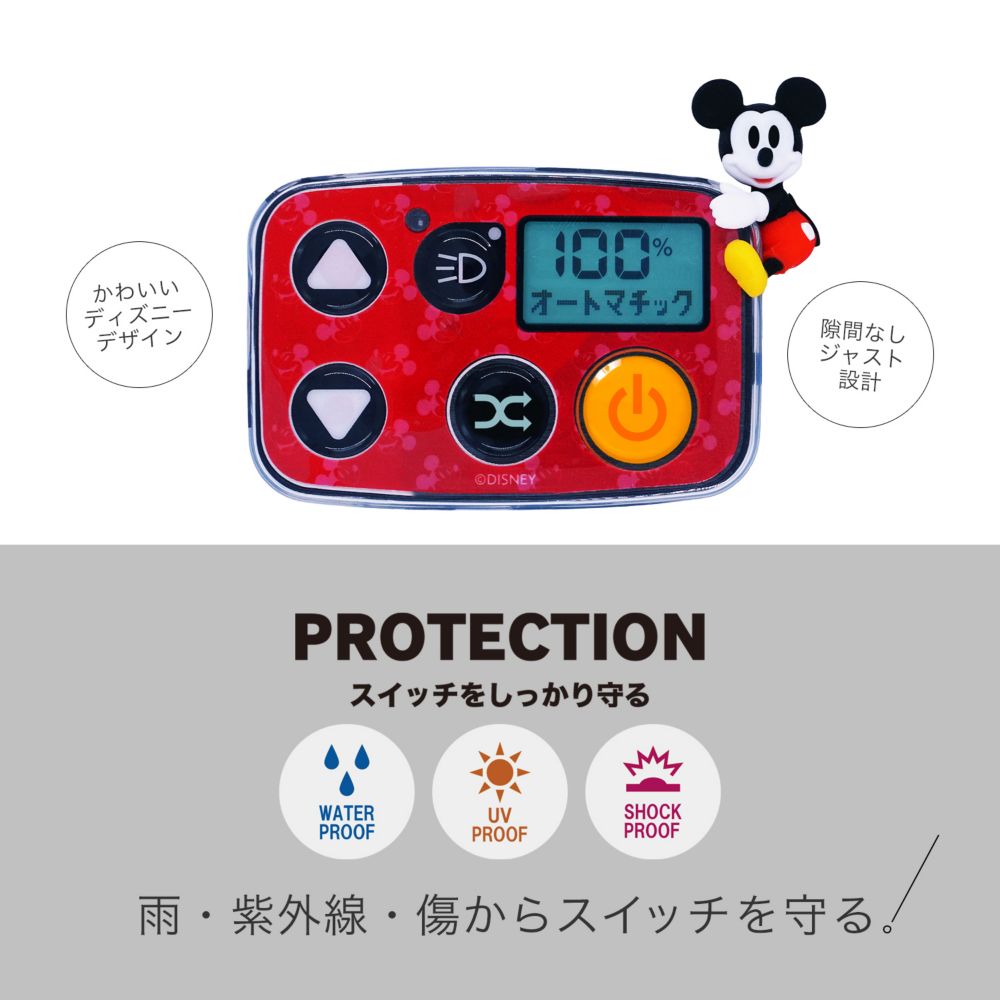 ミッキー　電動アシスト自転車用スイッチカバー（パナソニック　スイッチ5対応）DS3D-001P