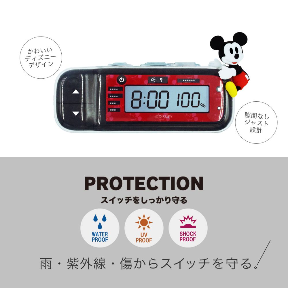 ミッキー　電動アシスト自転車用スイッチカバー（ヤマハ　スマートクロックスイッチ対応）DS3D-001Y
