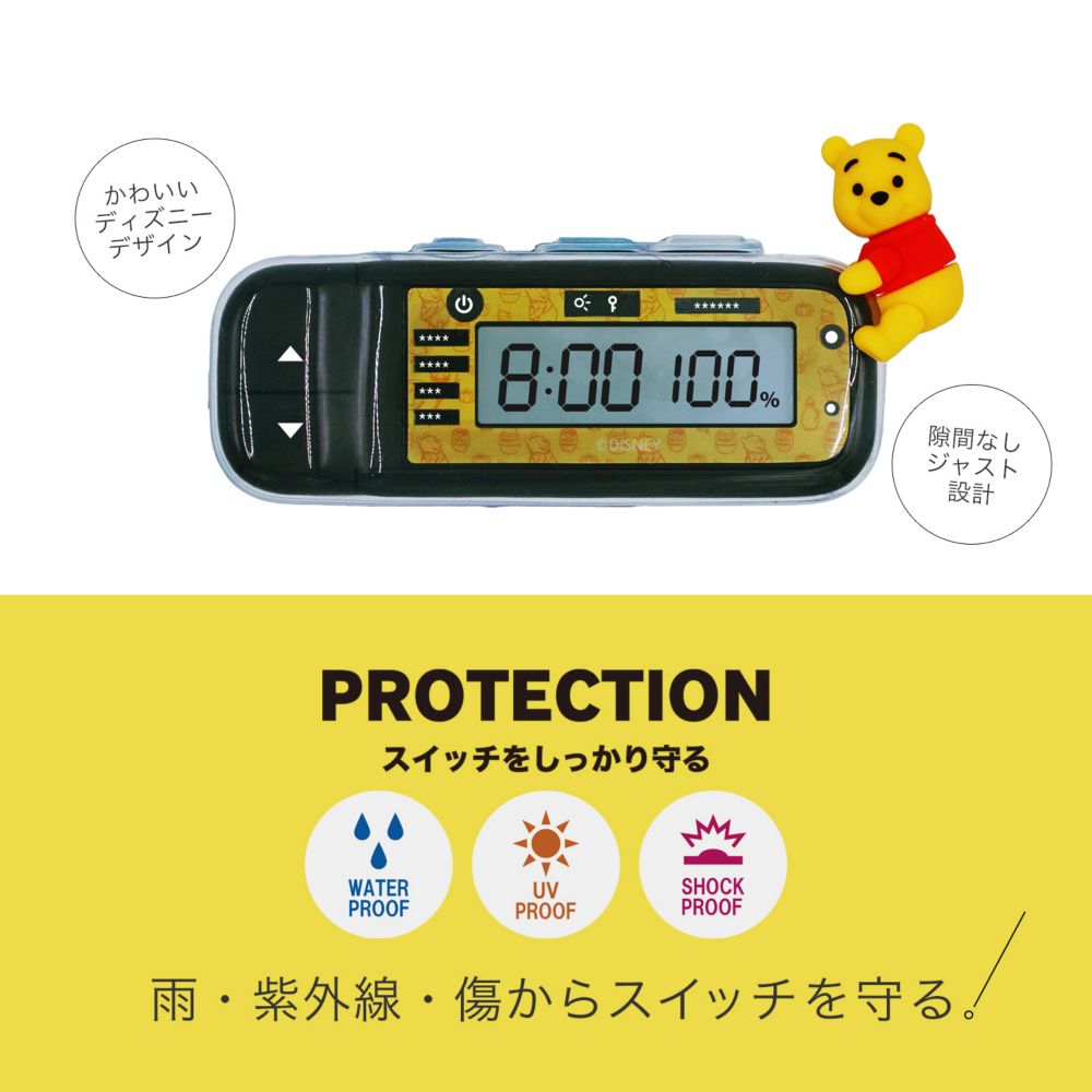 プーさん　電動アシスト自転車用スイッチカバー（ヤマハ　スマートクロックスイッチ対応）DS3D-002Y