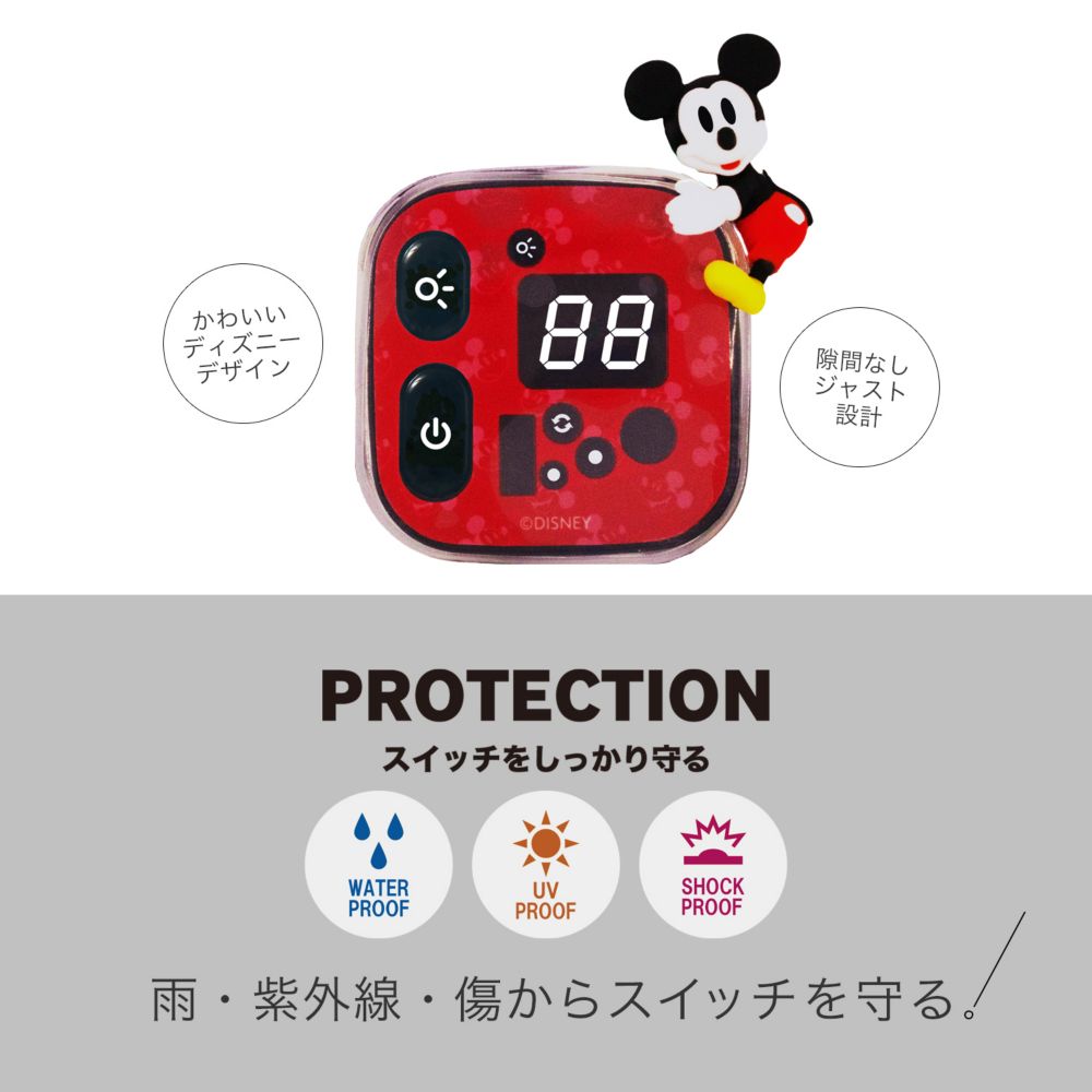 ミッキー　電動アシスト自転車用スイッチカバー（ブリヂストン　スマートワンタッチパネル対応）DS3D-001B
