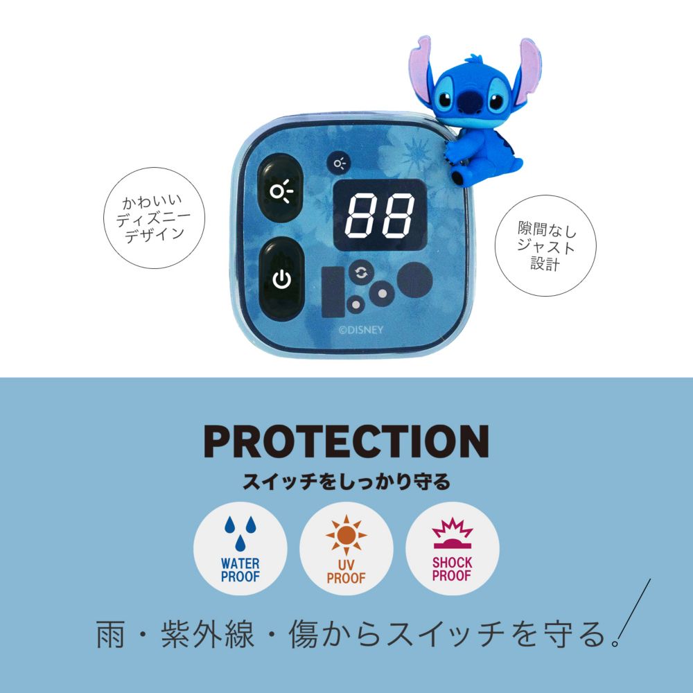 スティッチ　電動アシスト自転車用スイッチカバー（ブリヂストン　スマートワンタッチパネル対応）DS3D-003B