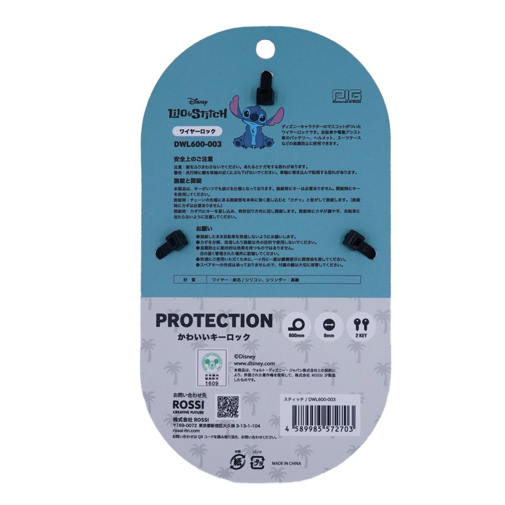 スティッチ　サイクルワイヤーロック　60cm　DWL600-003