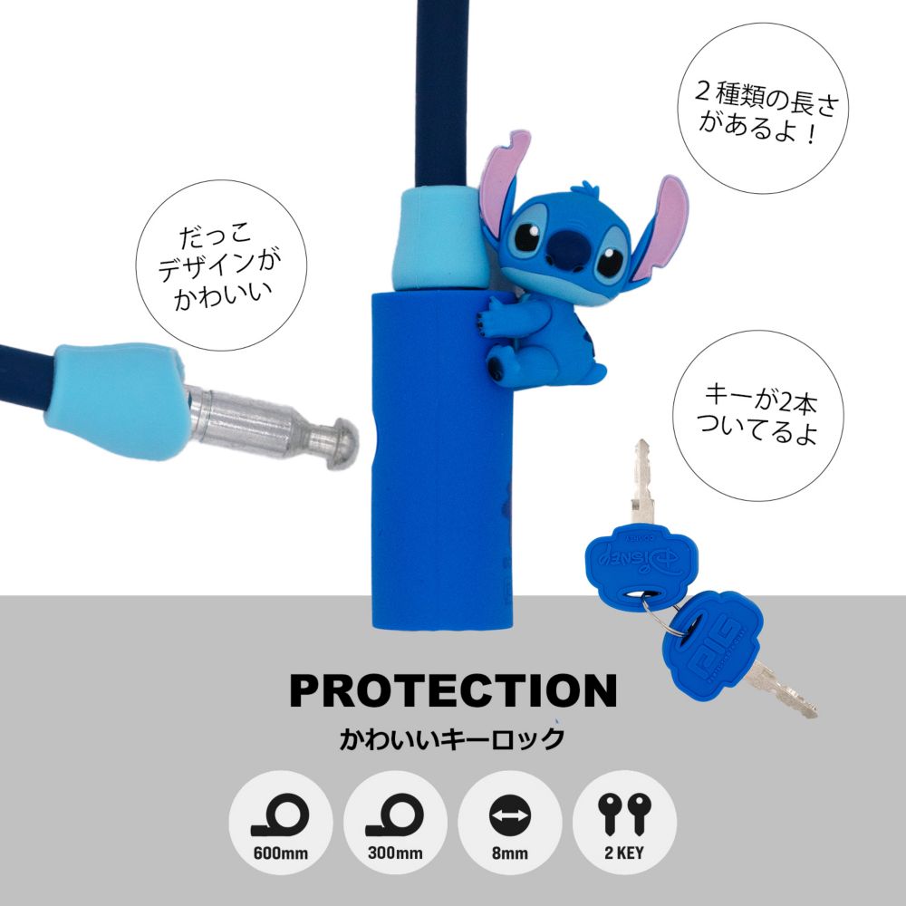 スティッチ　サイクルワイヤーロック　60cm　DWL600-003