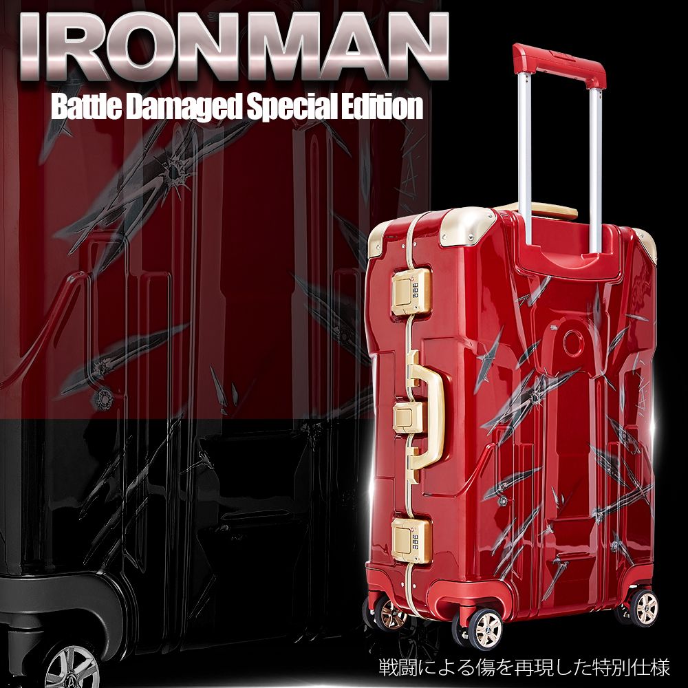 マーベル【MARVEL】 アイアンマン【IRONMAN】 DESENO ボディ型 スーツケース アルミフレーム Mサイズ Ver.II（戦闘バージョン）