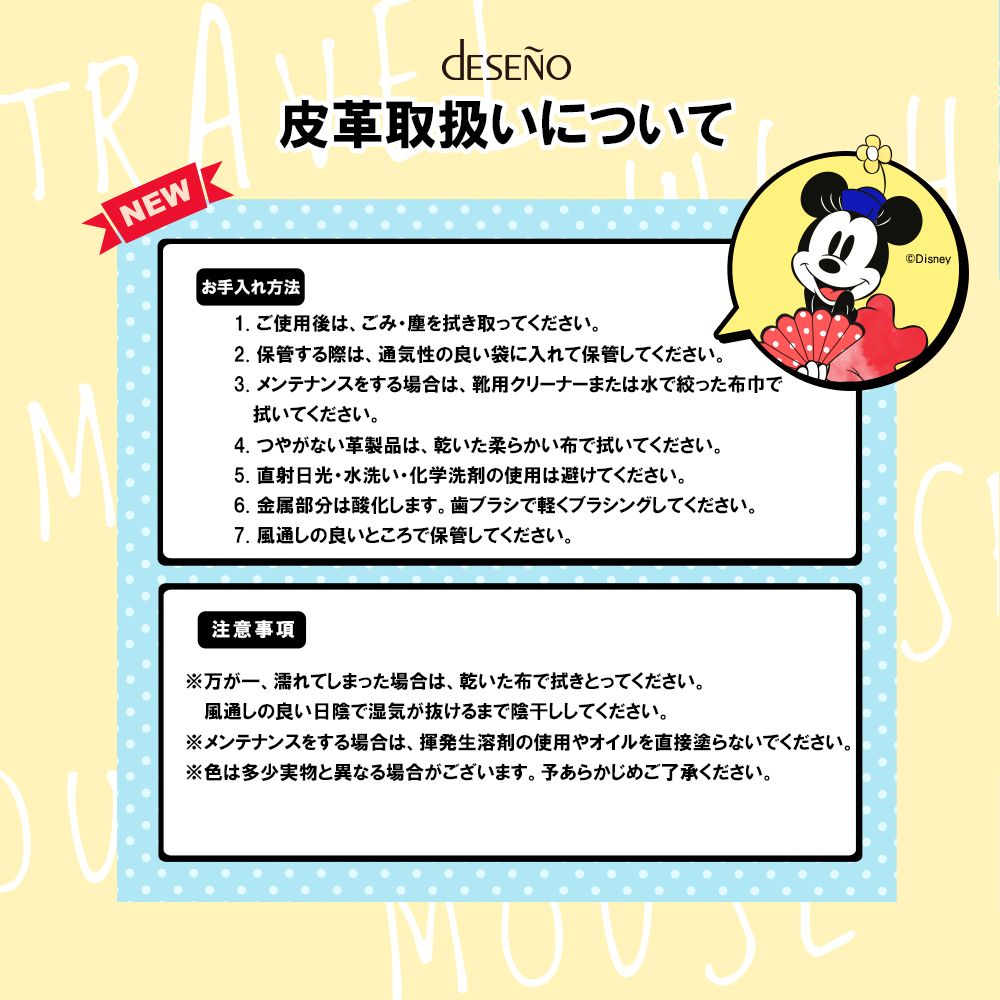 【deseno】Disney　ミニーマウス　ラゲージタグ