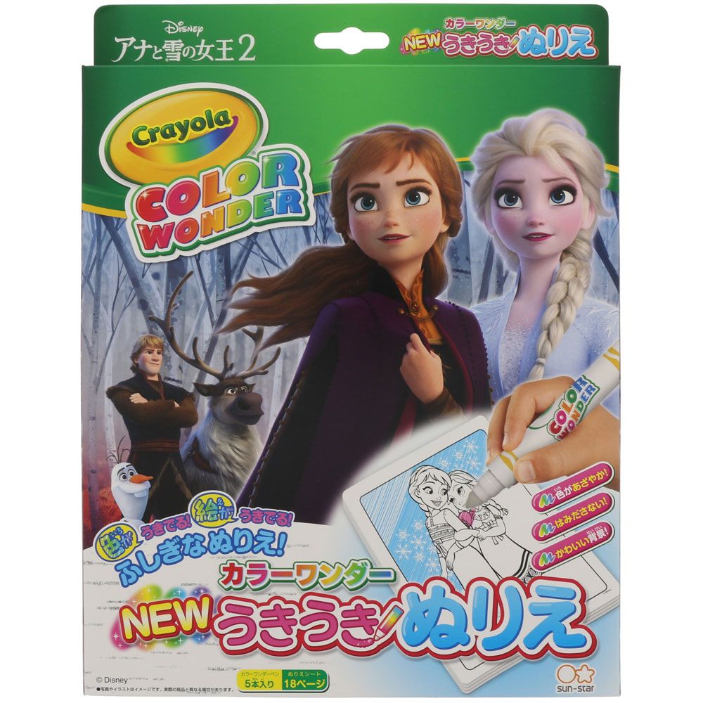 【公式】ディズニーストア.jp | ＮＥＷうきうきぬりえカラーワンダー／ＤＣ　『アナと雪の女王２』