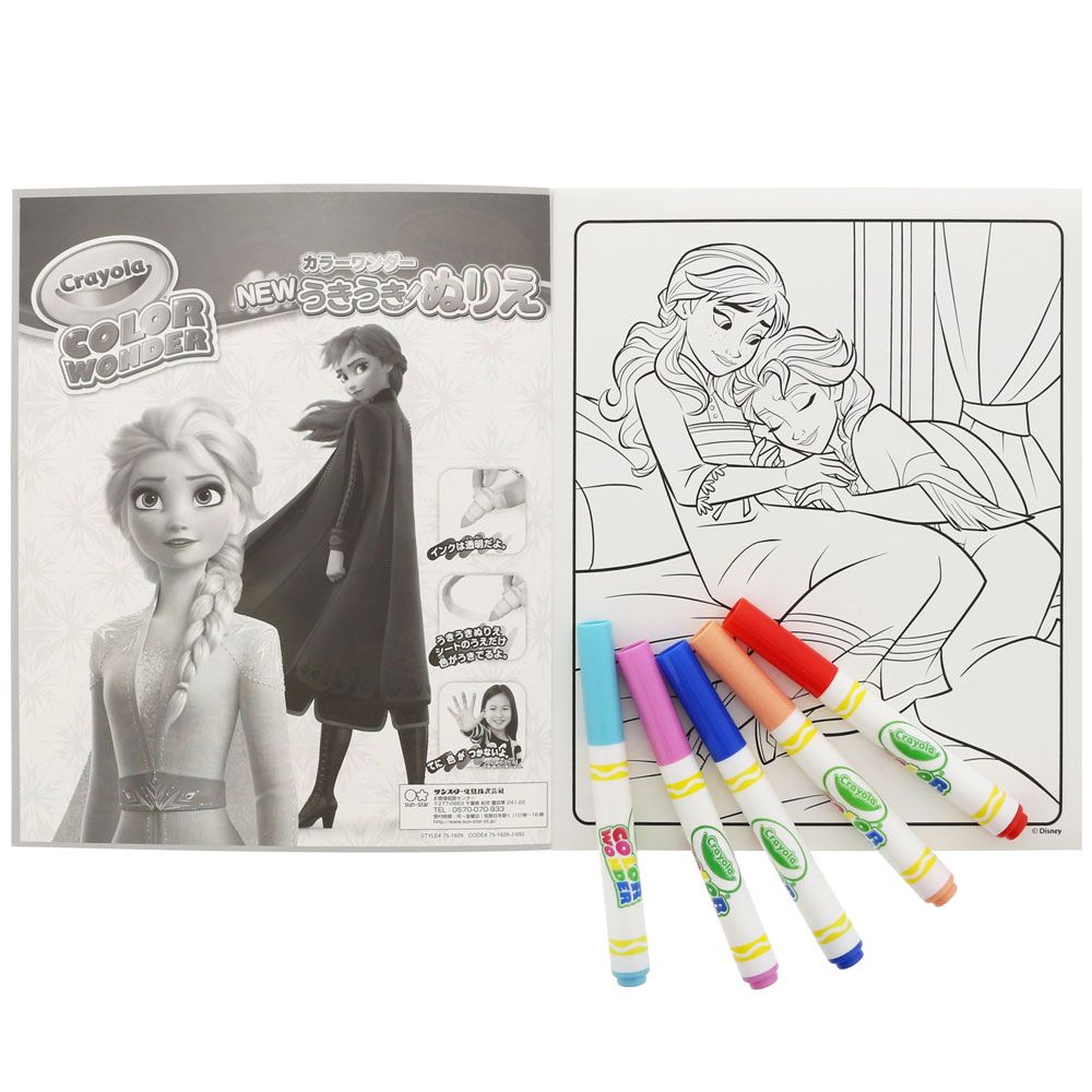 ＮＥＷうきうきぬりえカラーワンダー／ＤＣ　『アナと雪の女王２』