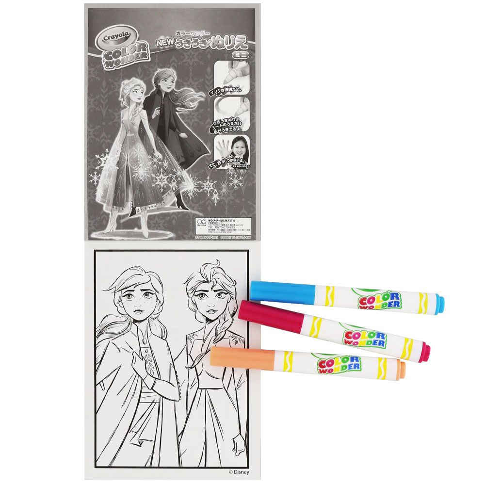 ＮＥＷうきうきぬりえミニカラーワンダー／ＤＣ『アナと雪の女王２』