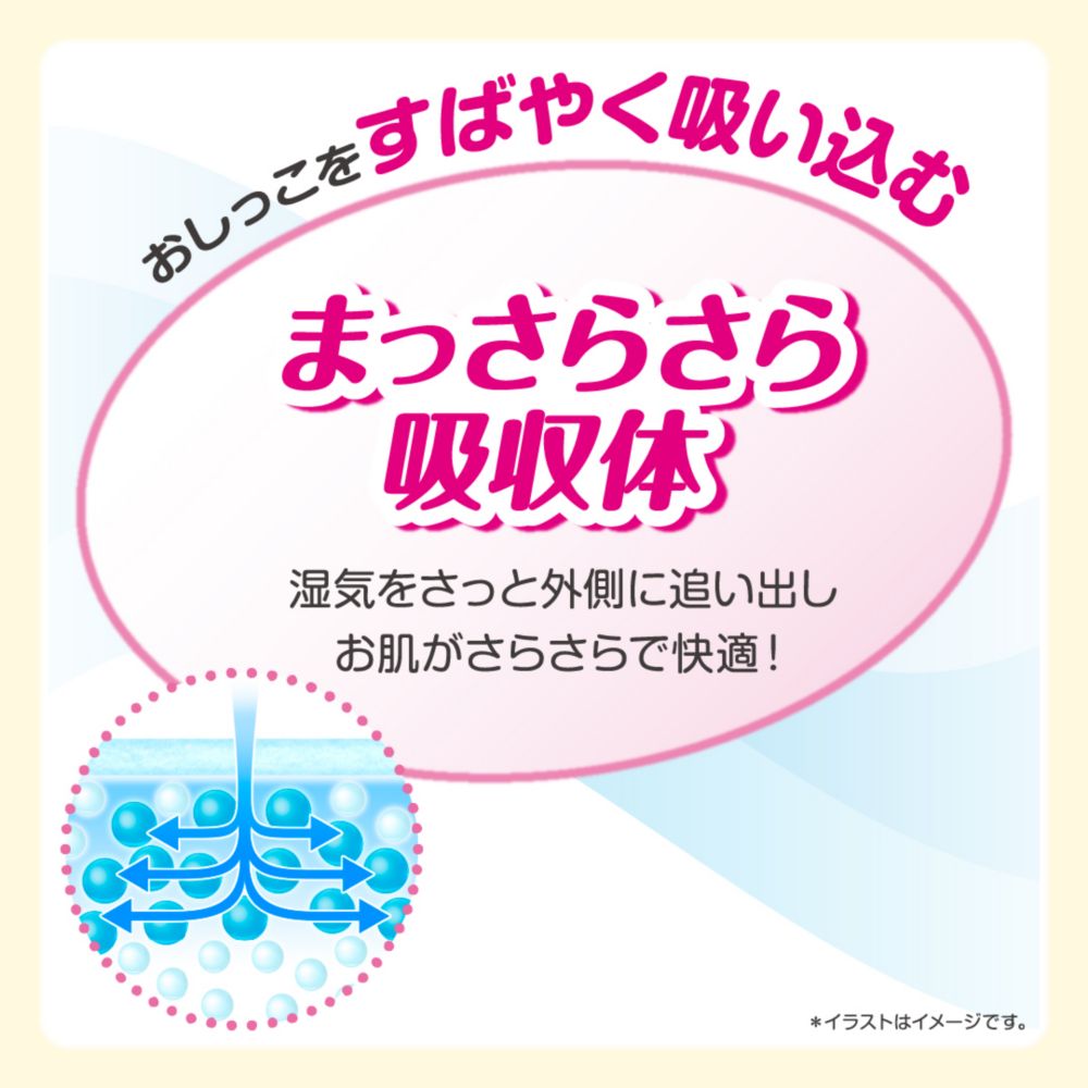 公式 ショップディズニー 送料無料 グーンパンツまっさらさら通気 Bigサイズ 150枚 50枚 3 男女共用 おむつ