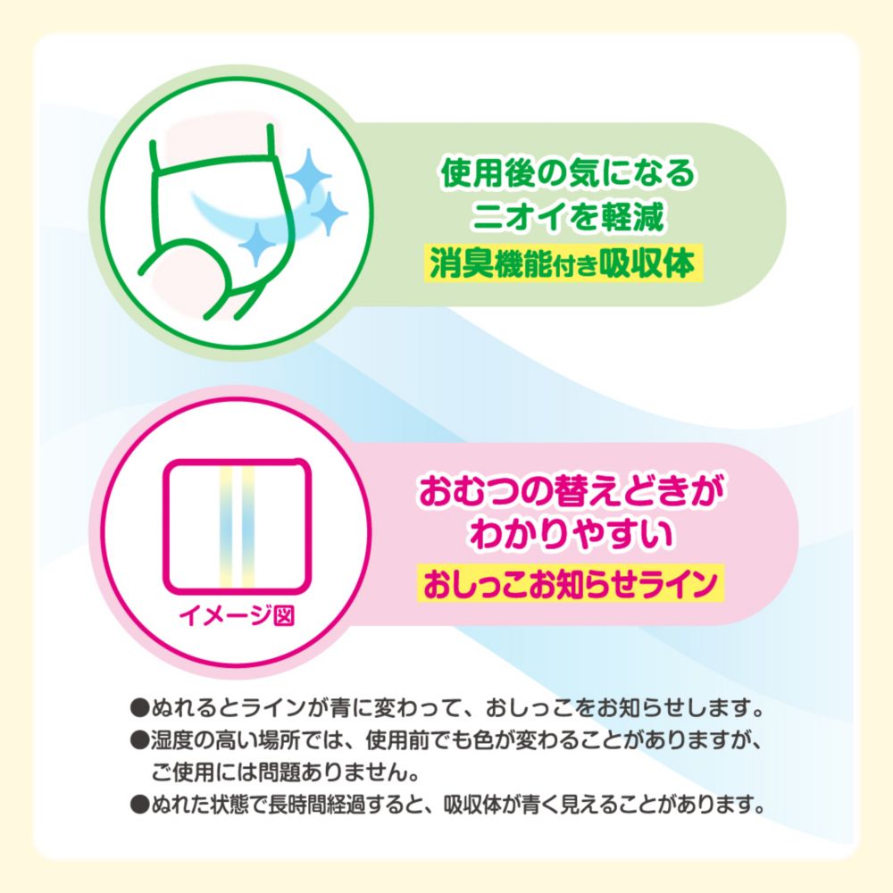 公式 ショップディズニー 送料無料 グーンパンツまっさらさら通気 Bigサイズ 150枚 50枚 3 男女共用 おむつ