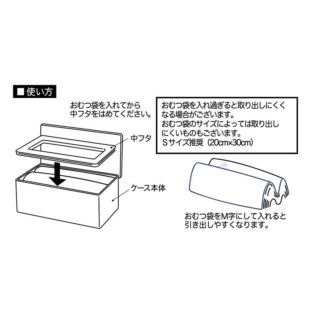 ミッキーマウス　おむつ袋ケース（I&times;L-fri）