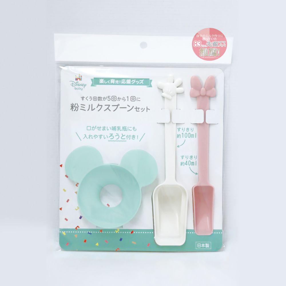 ミッキー&ミニー　粉ミルクスプーンセット
