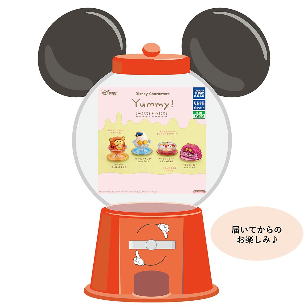 登場! ディズニー キャラクターズ Yummy スイーツ マスコット 全4種