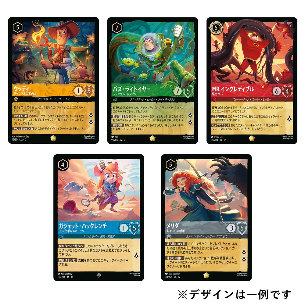 ディズニー・ロルカナ・TCG 日本語版 ブースターパック WILDS UNKNOWN 未知なる彼方へ！DB（BOX単位）