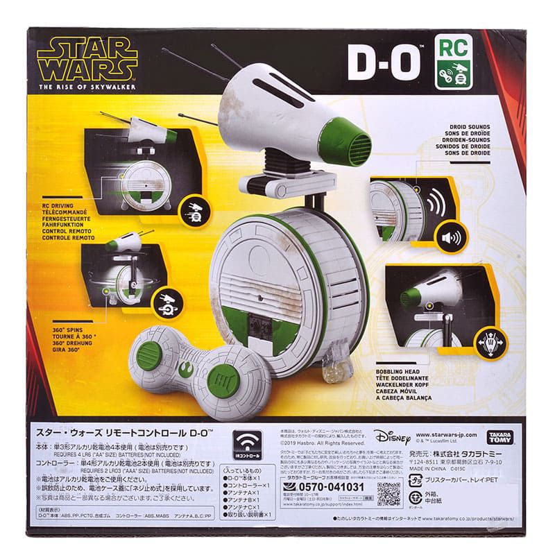 公式 ショップディズニー 送料無料 スター ウォーズ D O アクションフィギュア リモートコントロール