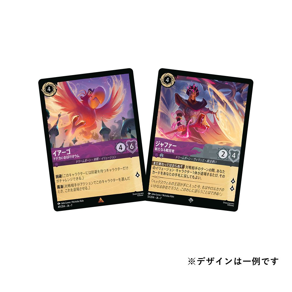 ディズニー・ロルカナ・TCG 日本語版 ブースターパック アーケイジアと魔法の島 DP-BOX