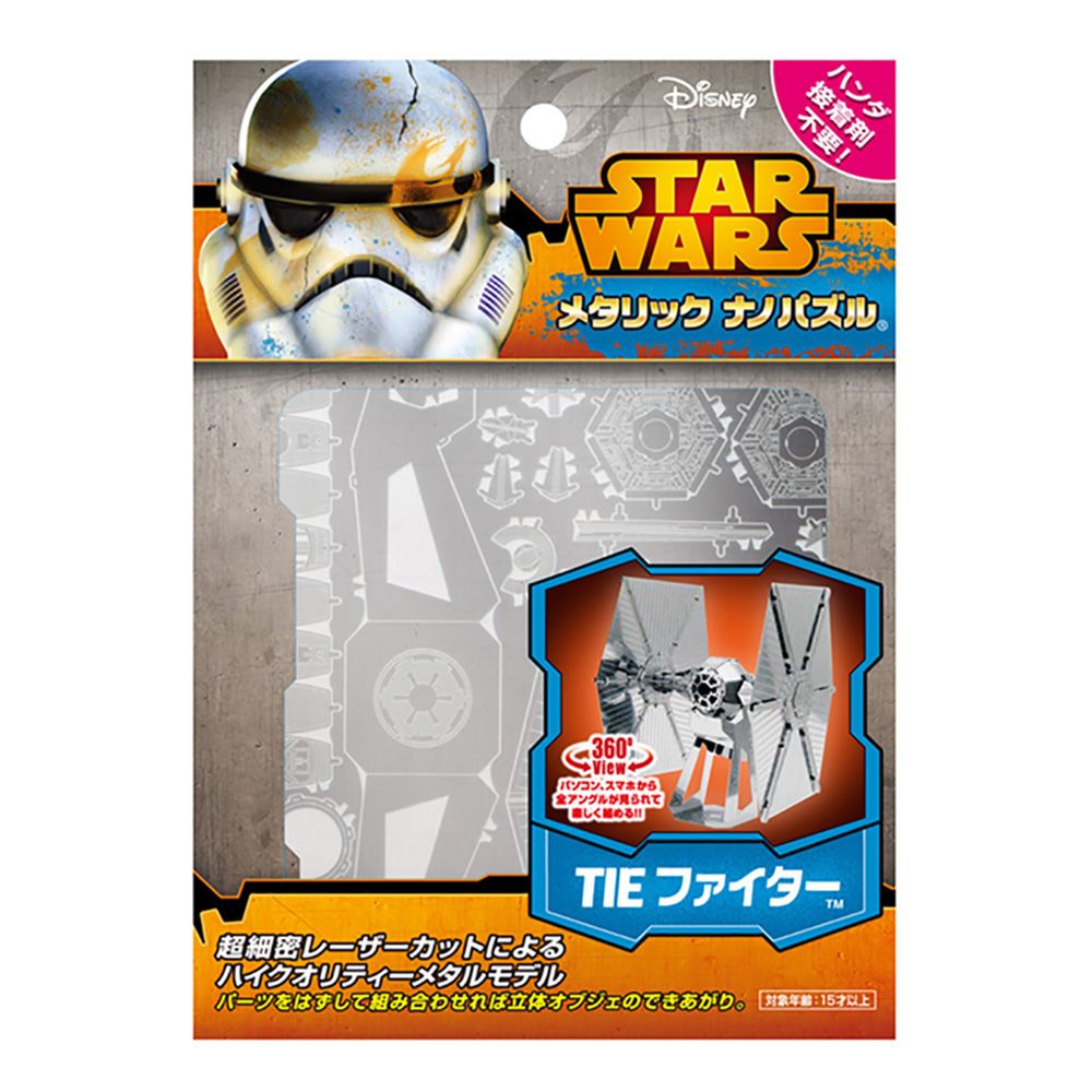 スター・ウォーズ メタリックナノパズル  「TIE ファイター」